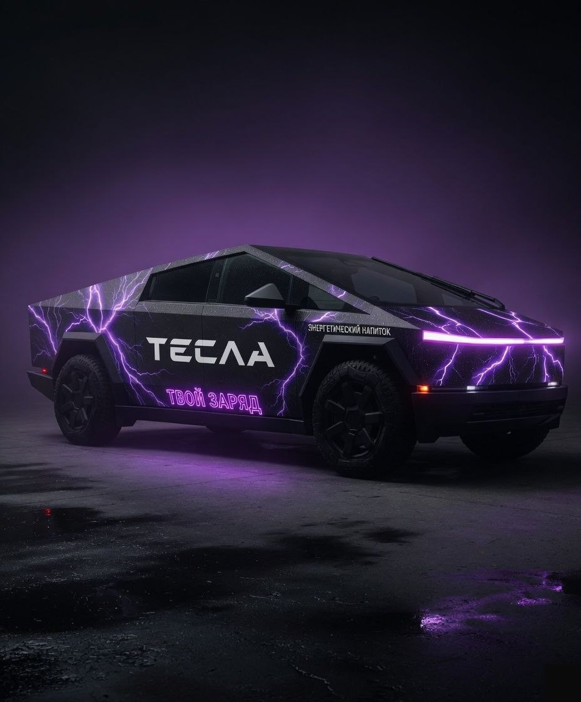 Cybertruck в фиолетовой обёртке TESLA